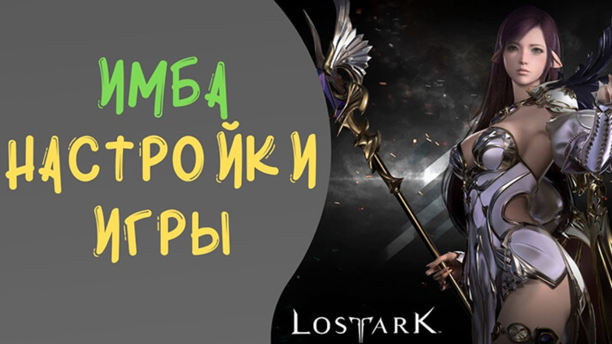 Клиент игры LOST ARK - Скачать файлы и программы | Лост Арк